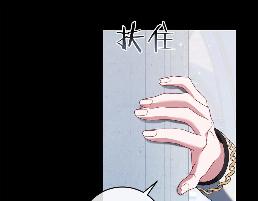 《以使者之名》第84话 守护 第128页