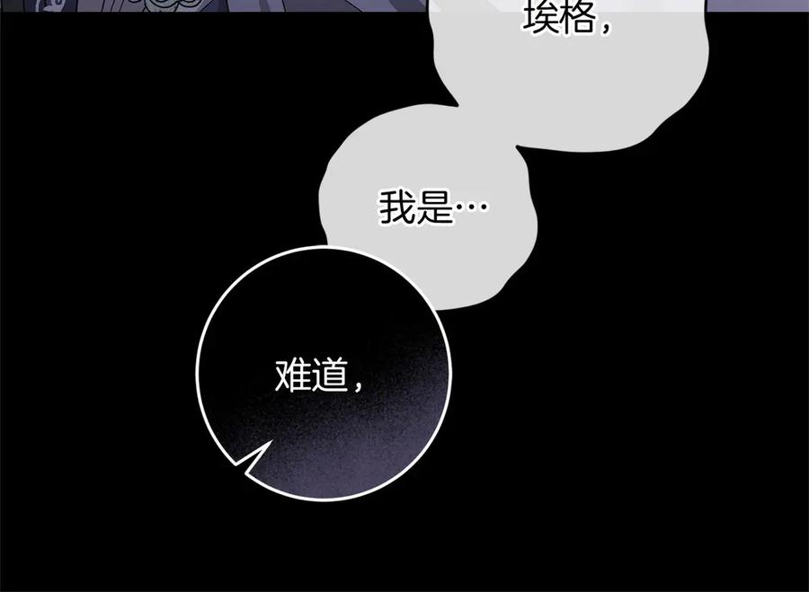 《以使者之名》第84话 守护 第136页