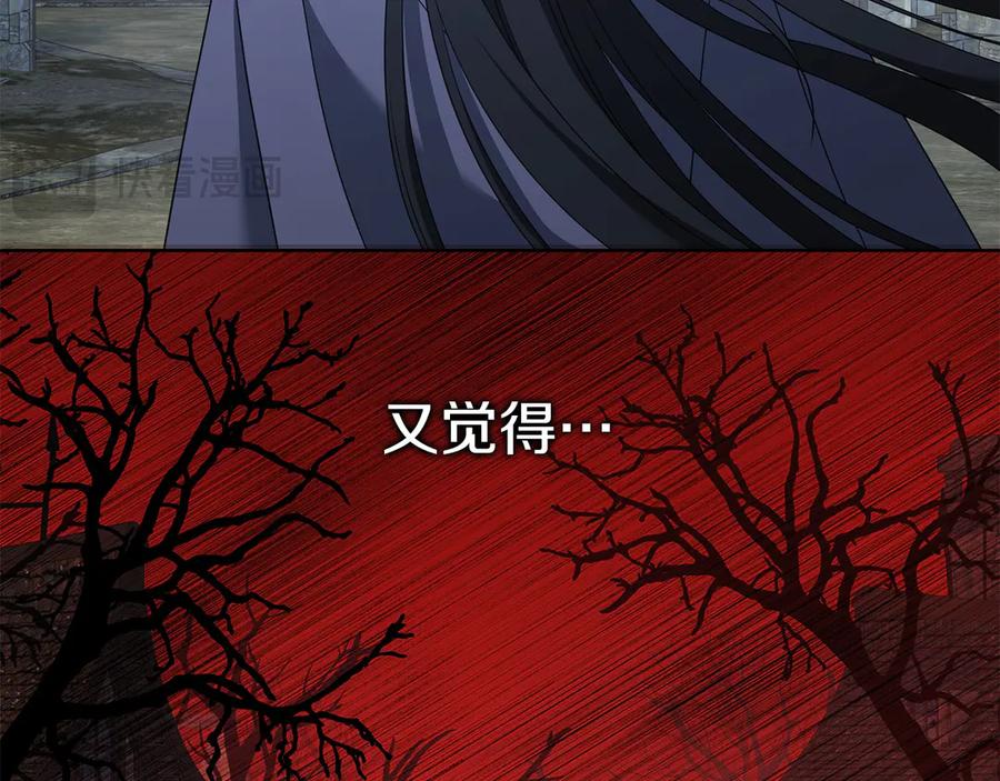 《以使者之名》第84话 守护 第31页
