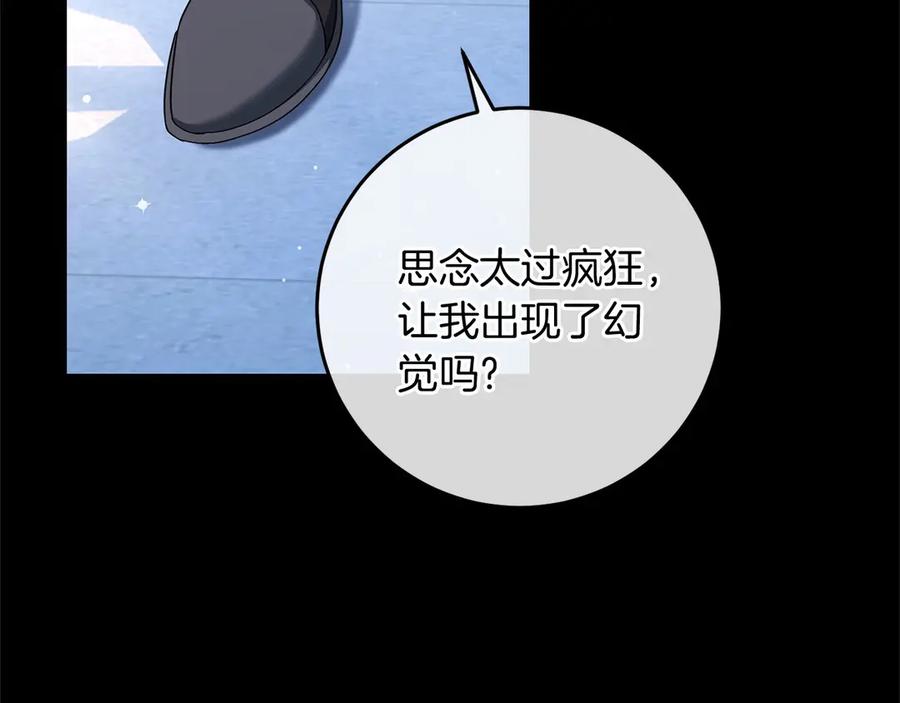 《以使者之名》第84话 守护 第127页