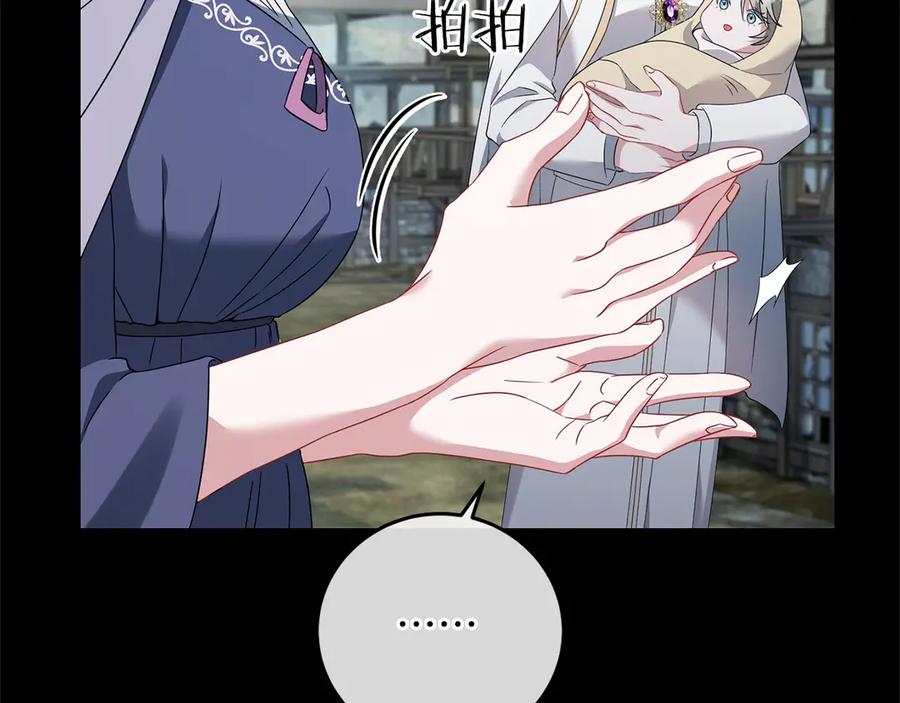 《以使者之名》第84话 守护 第58页