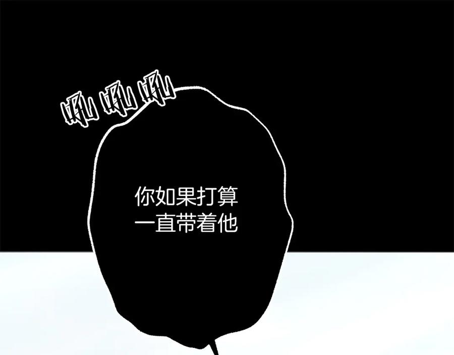 《以使者之名》第84话 守护 第19页