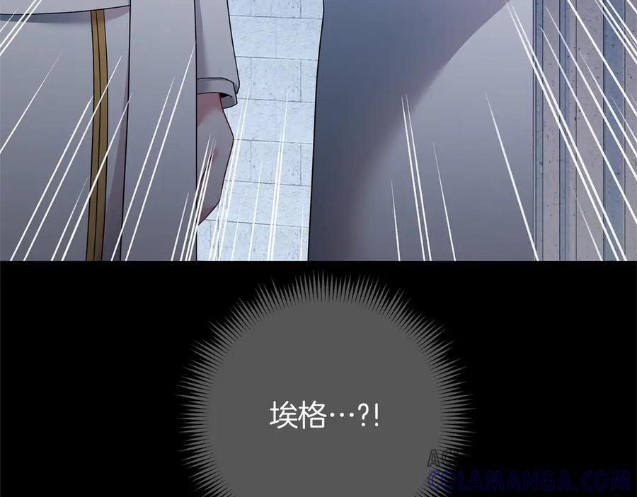 《以使者之名》第84话 守护 第89页