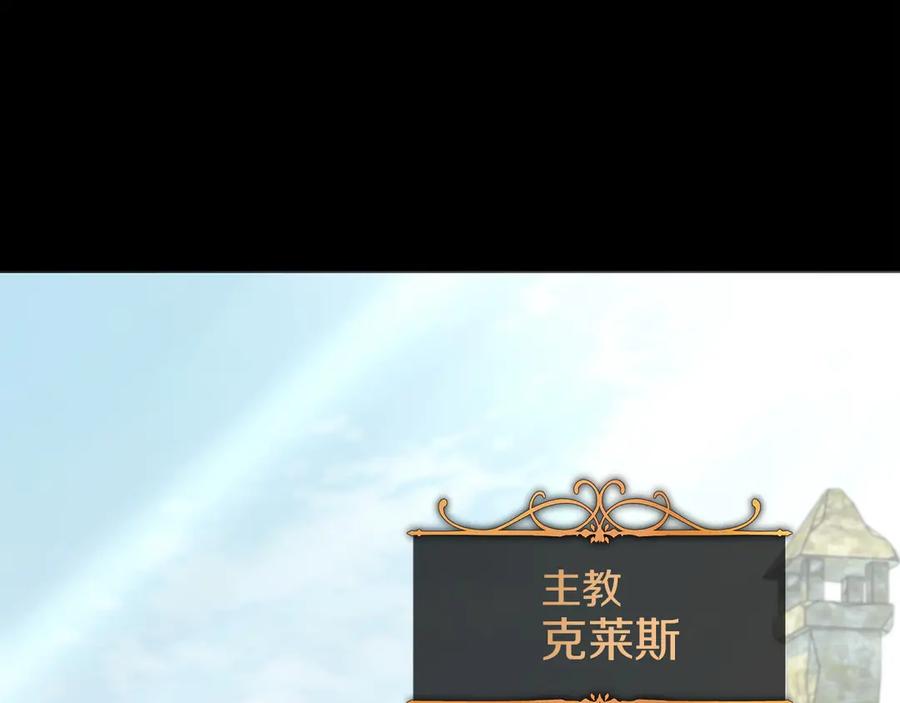 《以使者之名》第84话 守护 第36页