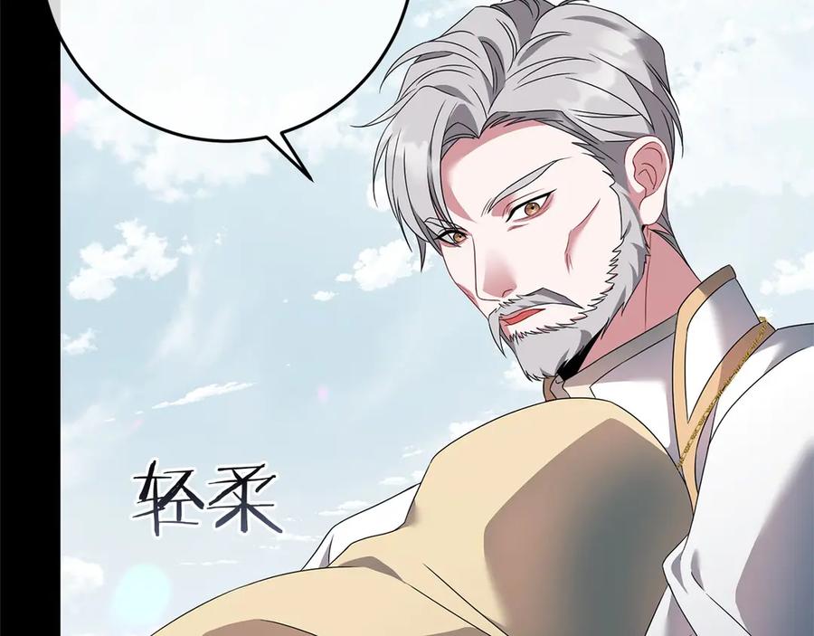 《以使者之名》第84话 守护 第54页