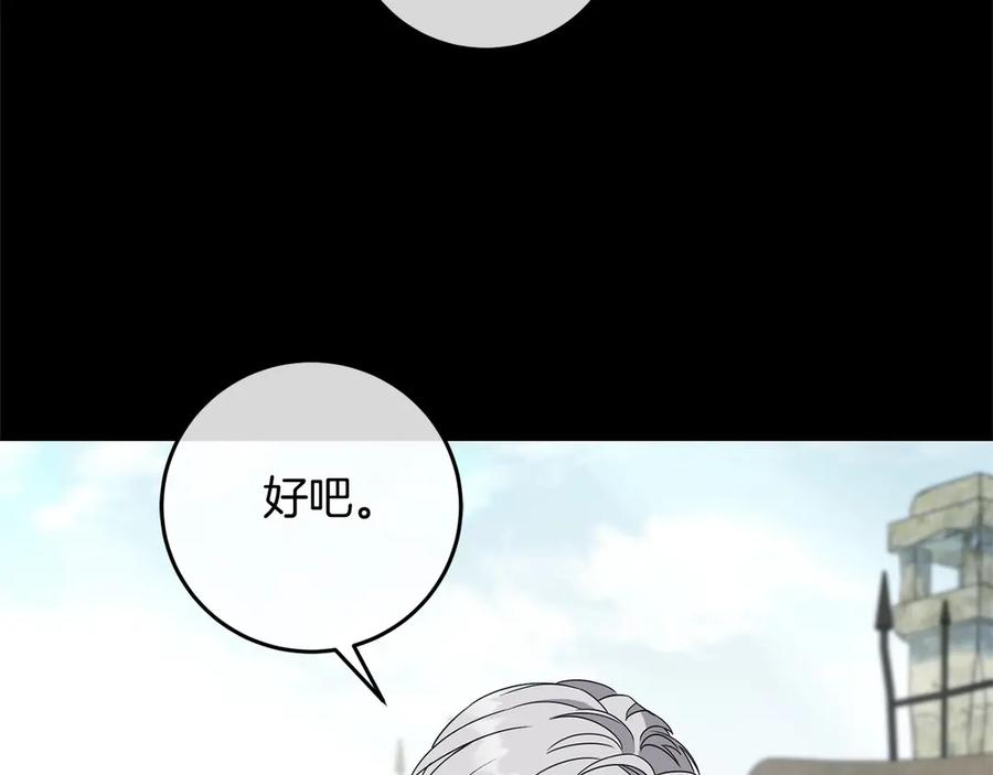 《以使者之名》第84话 守护 第59页
