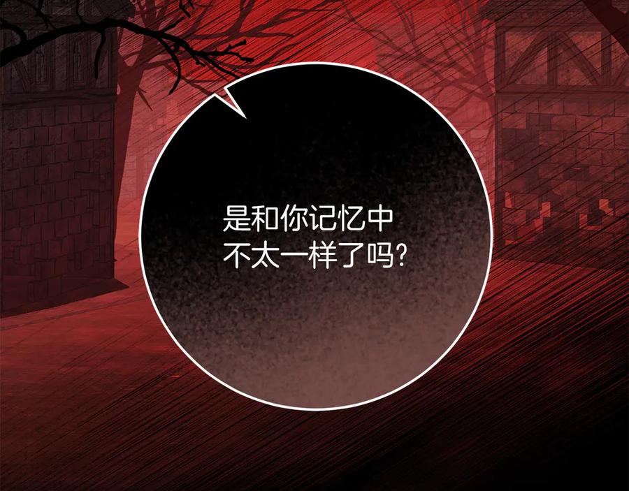 《以使者之名》第84话 守护 第32页