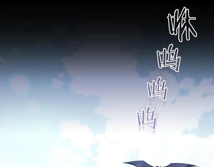 《以使者之名》第84话 守护 第28页