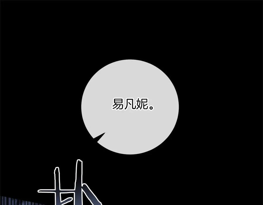 《以使者之名》第84话 守护 第123页