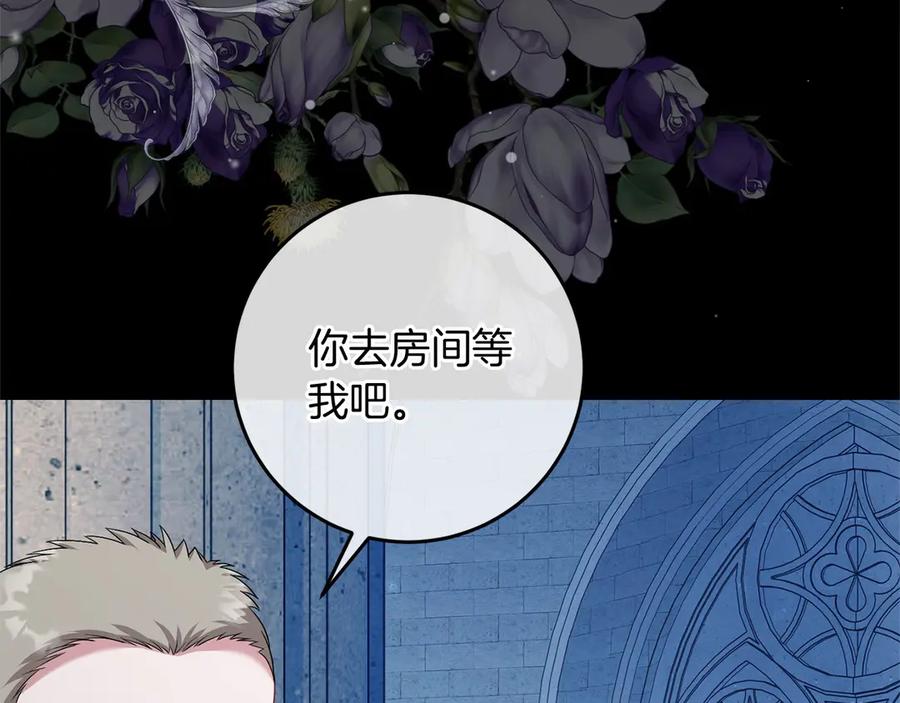 《以使者之名》第84话 守护 第103页