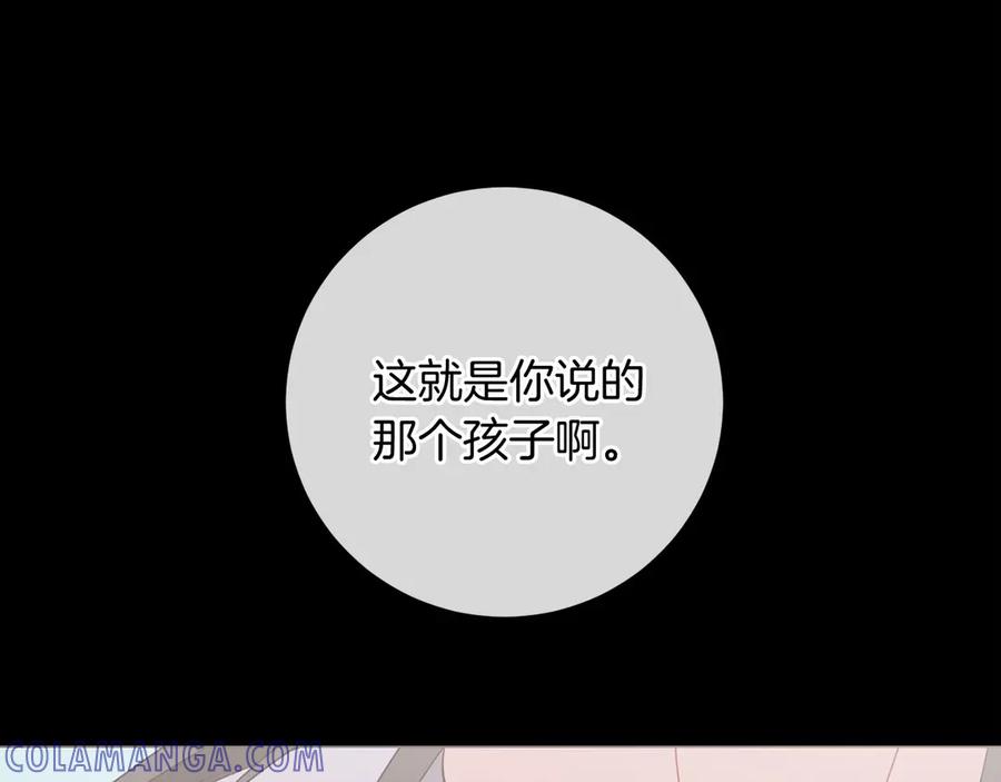 《以使者之名》第84话 守护 第45页