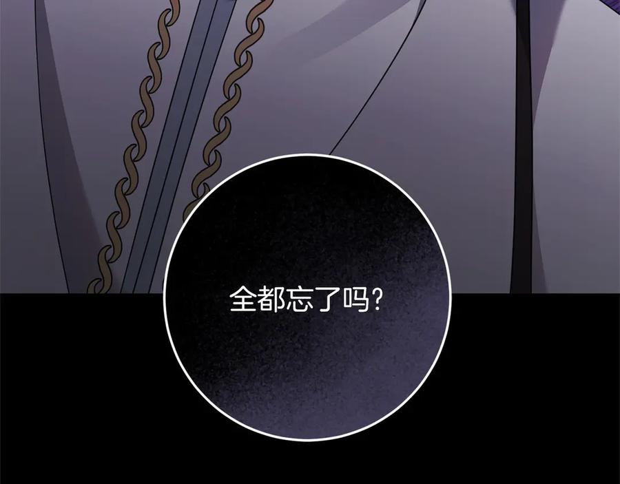 《以使者之名》第84话 守护 第142页