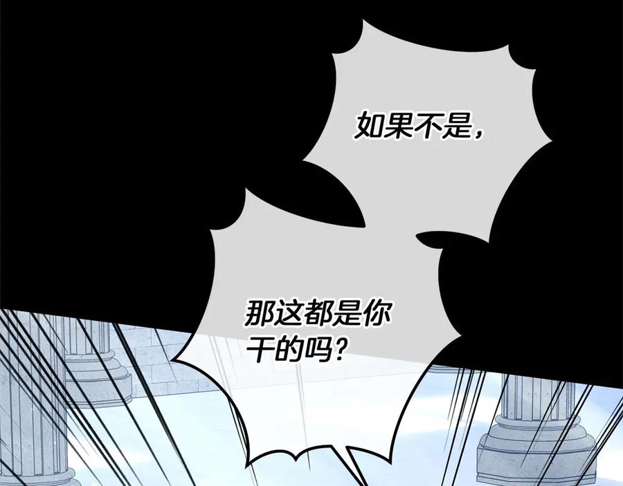 《以使者之名》第84话 守护 第147页
