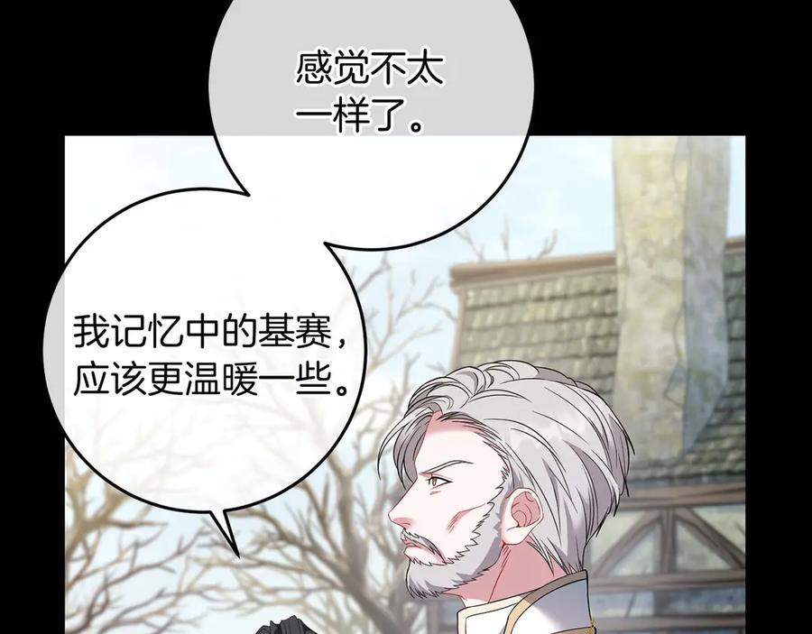 《以使者之名》第84话 守护 第40页