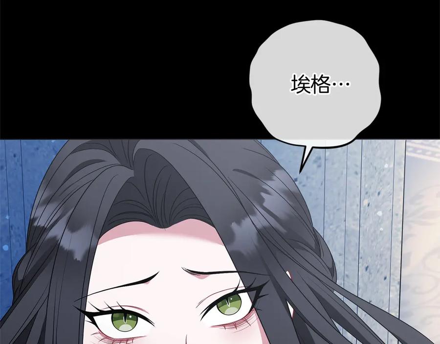 《以使者之名》第84话 守护 第134页