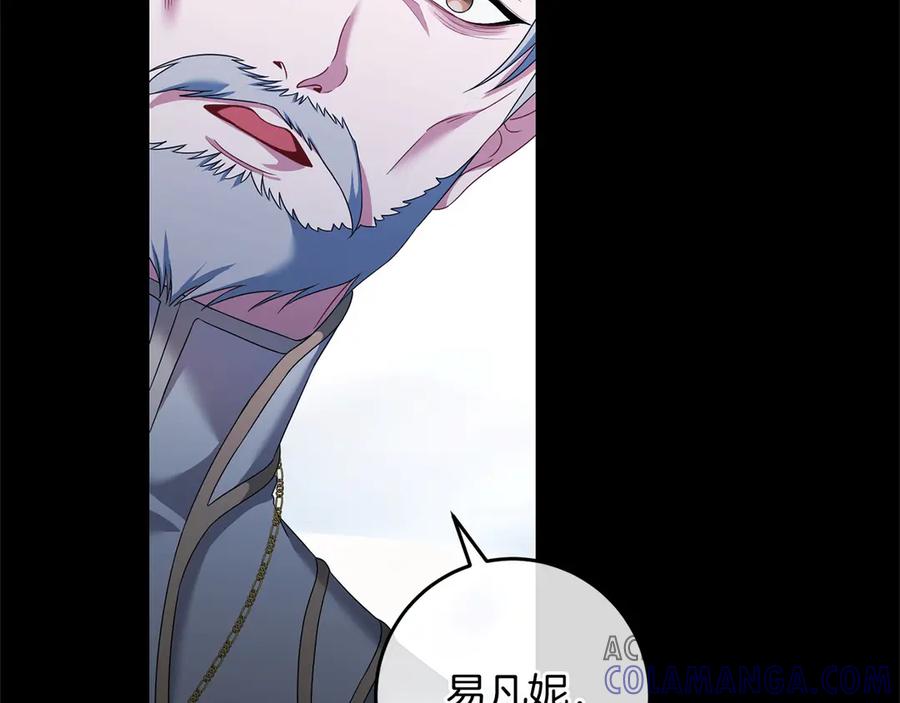 《以使者之名》第84话 守护 第69页