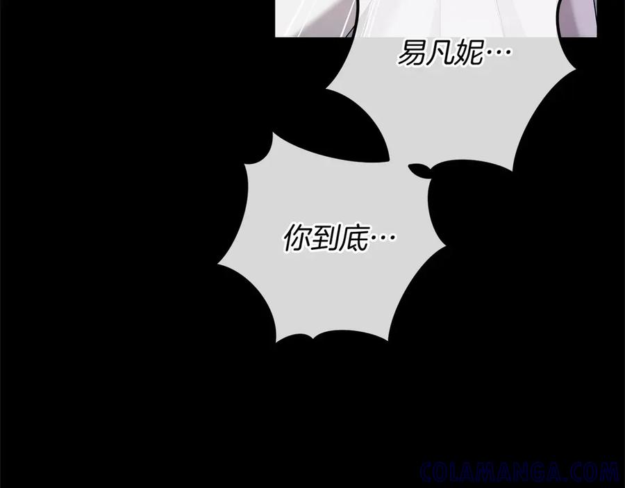 《以使者之名》第84话 守护 第205页