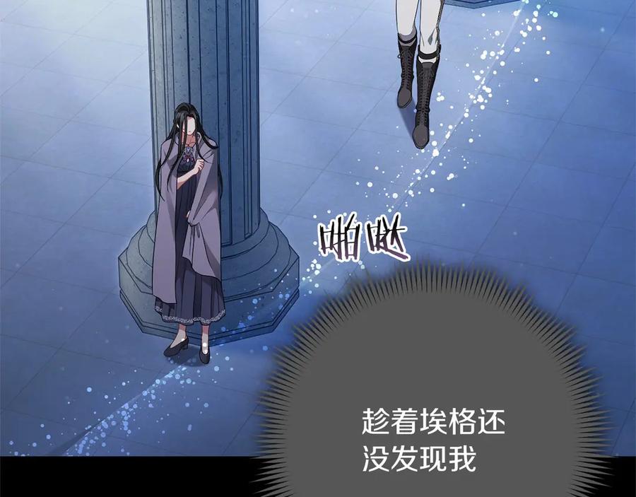 《以使者之名》第84话 守护 第118页