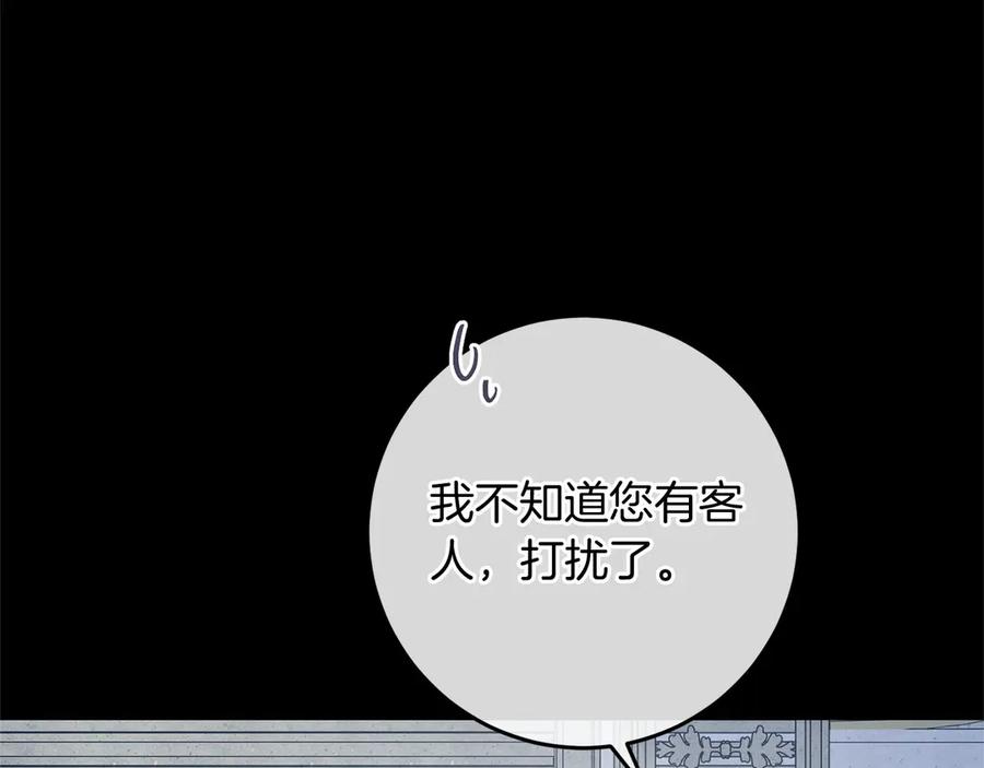 《以使者之名》第84话 守护 第96页