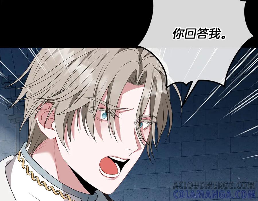《以使者之名》第84话 守护 第209页
