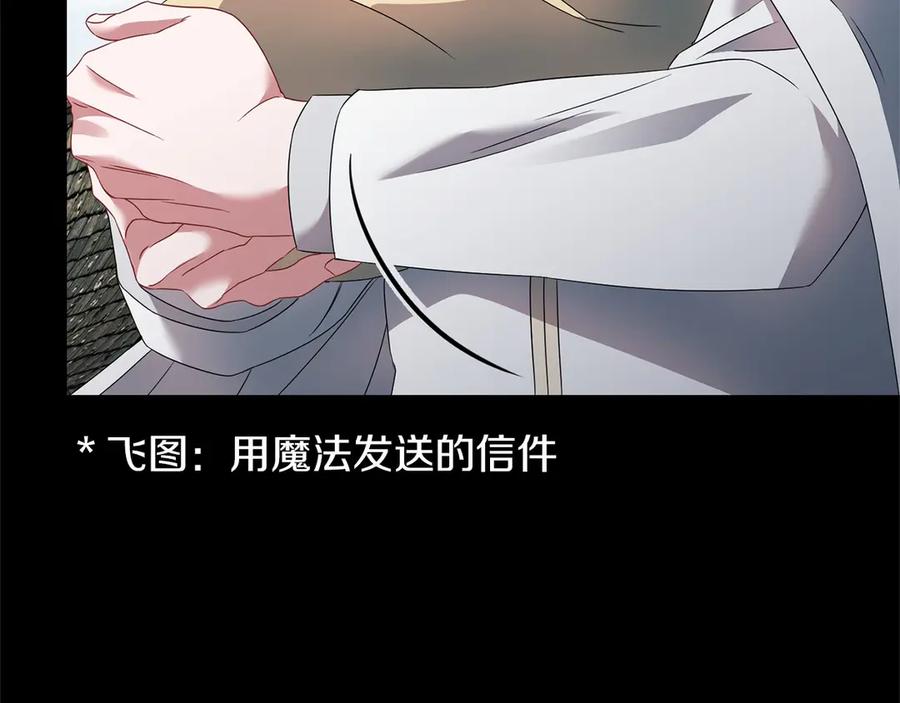 《以使者之名》第84话 守护 第55页