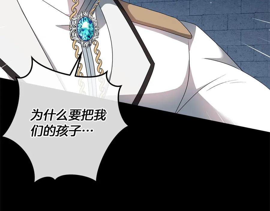《以使者之名》第84话 守护 第210页