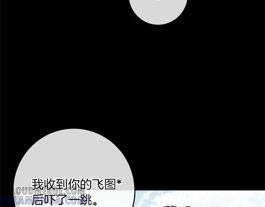 《以使者之名》第84话 守护 第53页