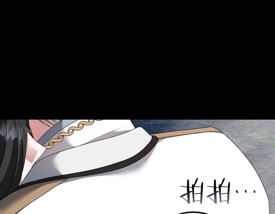 《以使者之名》第84话 守护 第172页