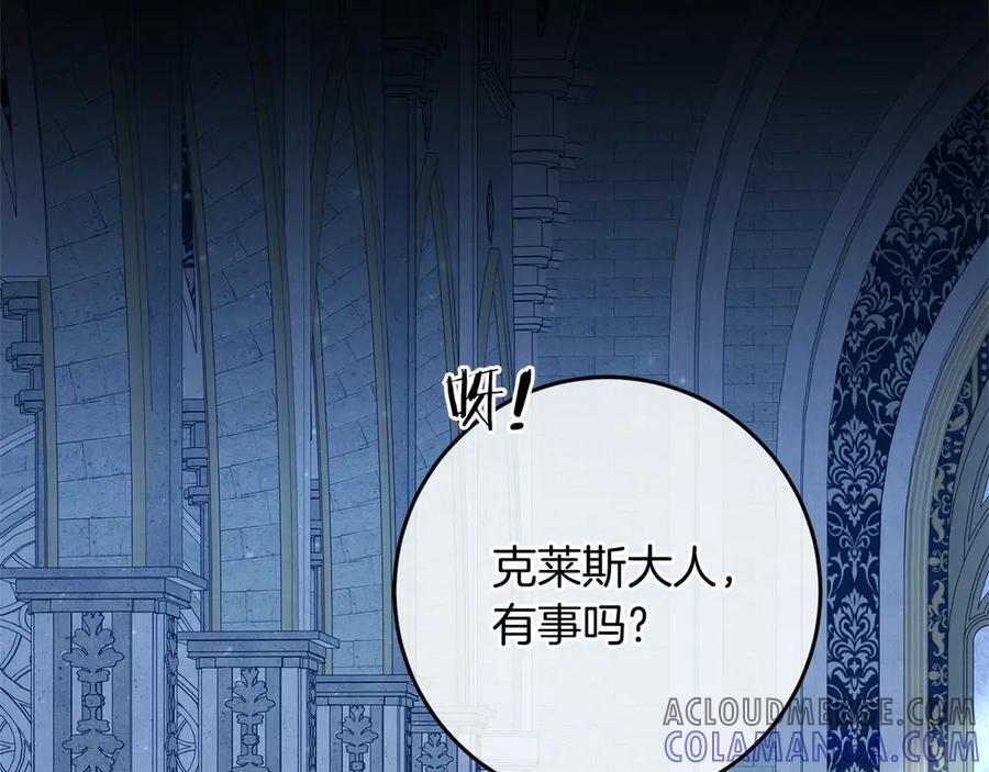 《以使者之名》第84话 守护 第93页