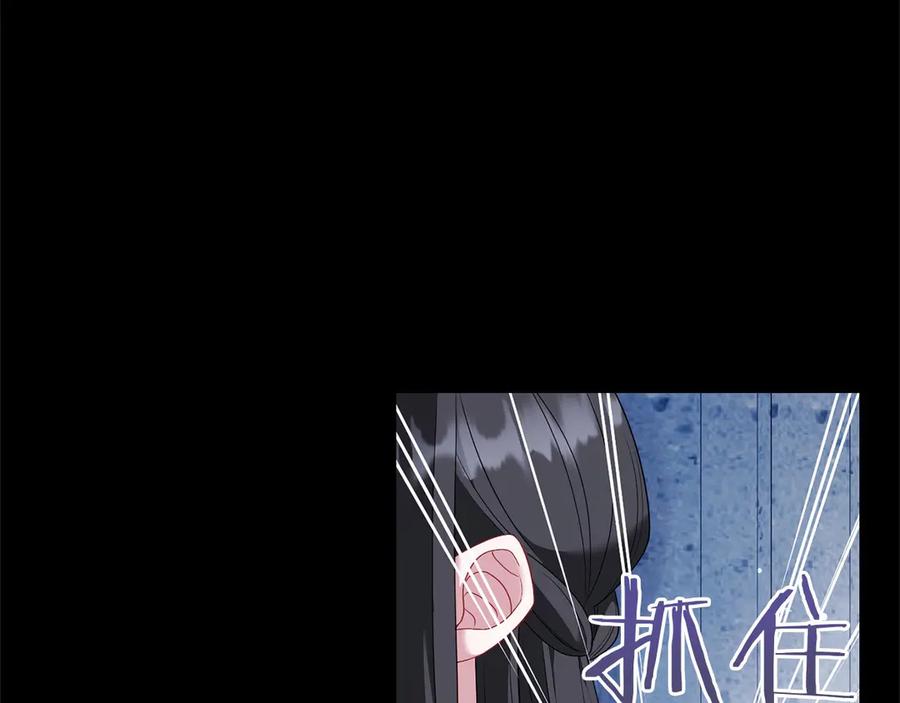 《以使者之名》第84话 守护 第203页