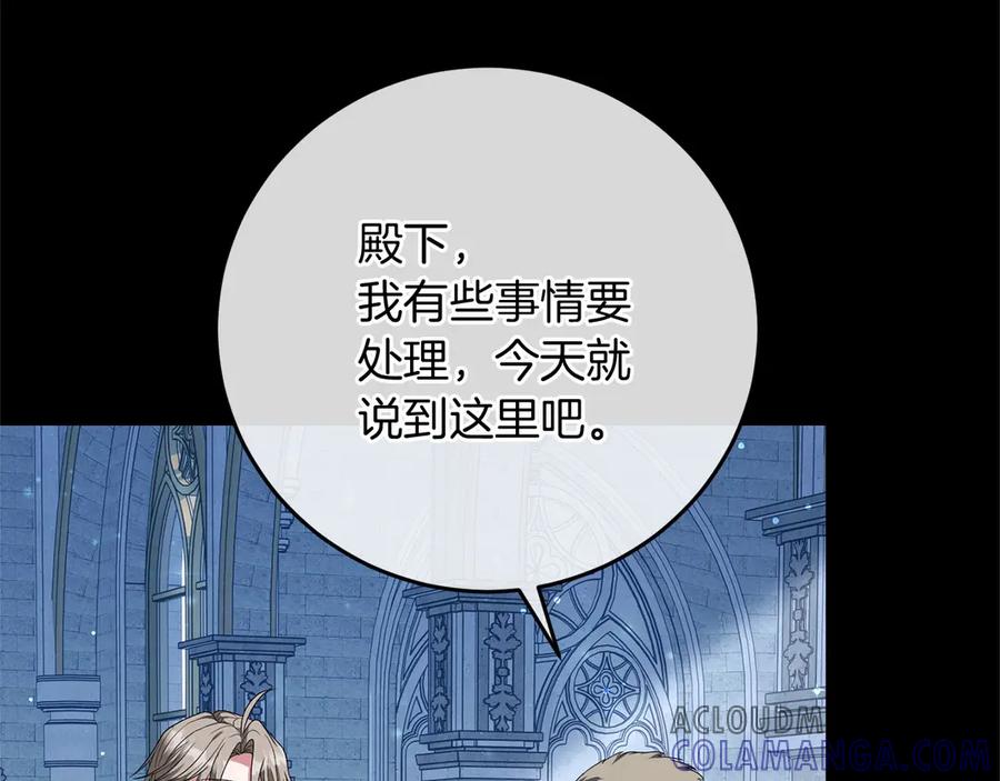 《以使者之名》第84话 守护 第109页