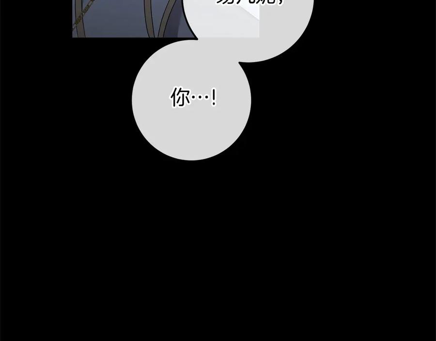 《以使者之名》第84话 守护 第70页