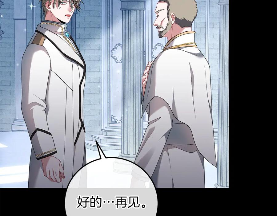 《以使者之名》第84话 守护 第110页