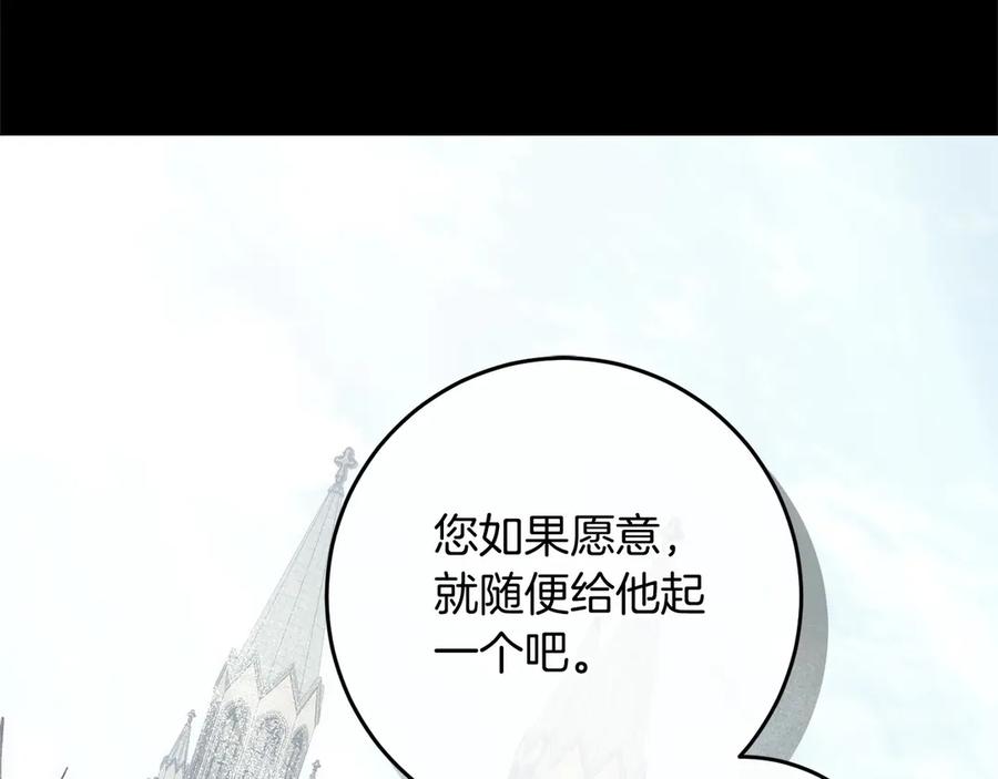 《以使者之名》第84话 守护 第71页