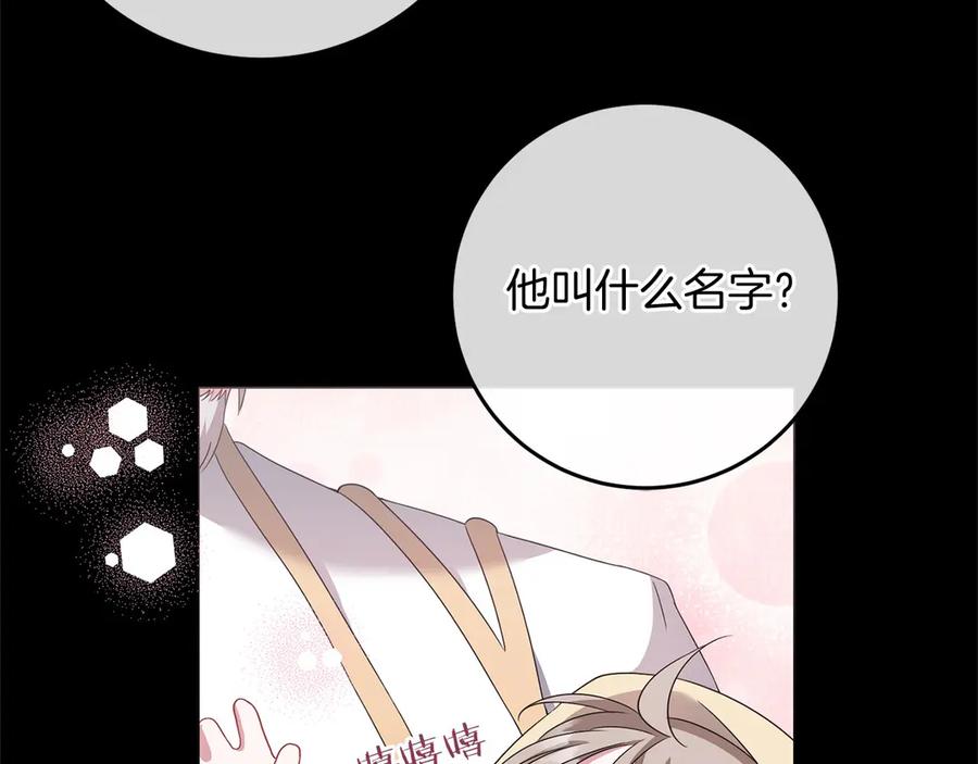 《以使者之名》第84话 守护 第62页