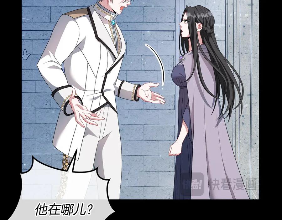 《以使者之名》第84话 守护 第192页