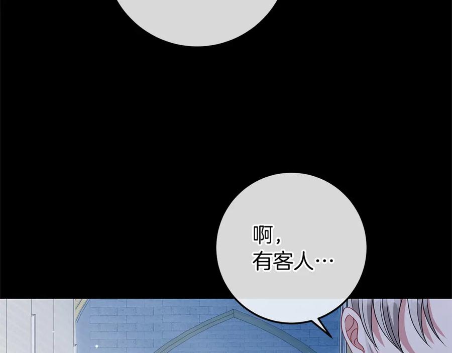 《以使者之名》第84话 守护 第84页