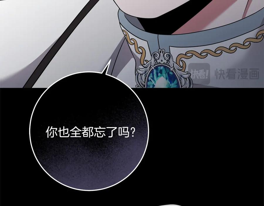 《以使者之名》第84话 守护 第138页