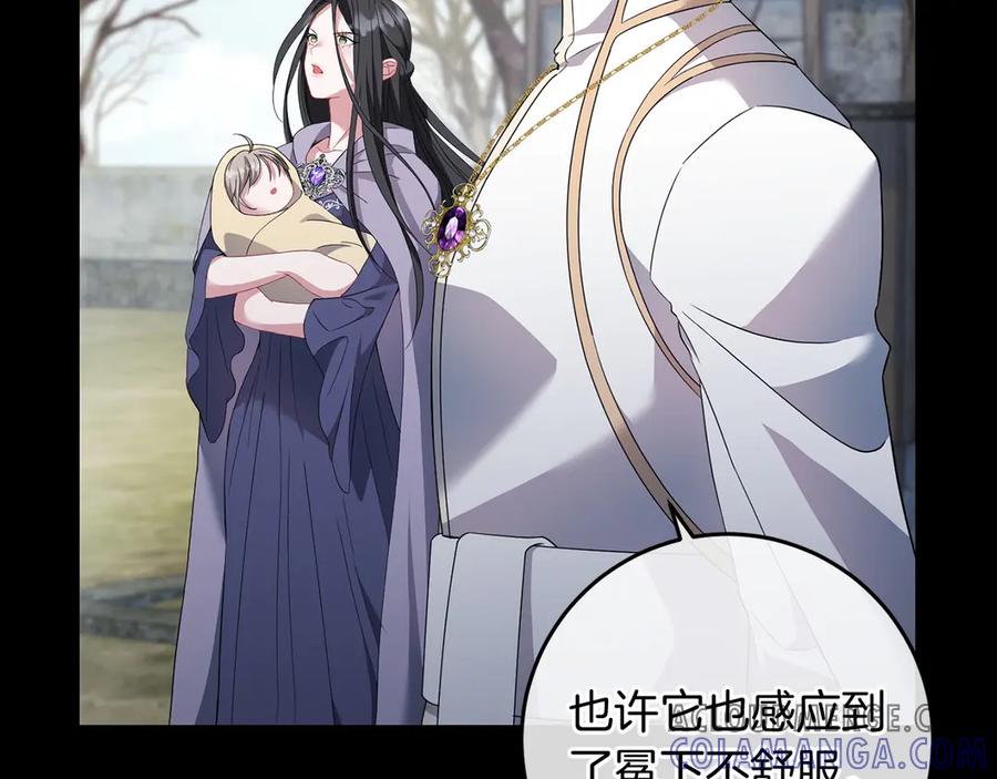 《以使者之名》第84话 守护 第41页