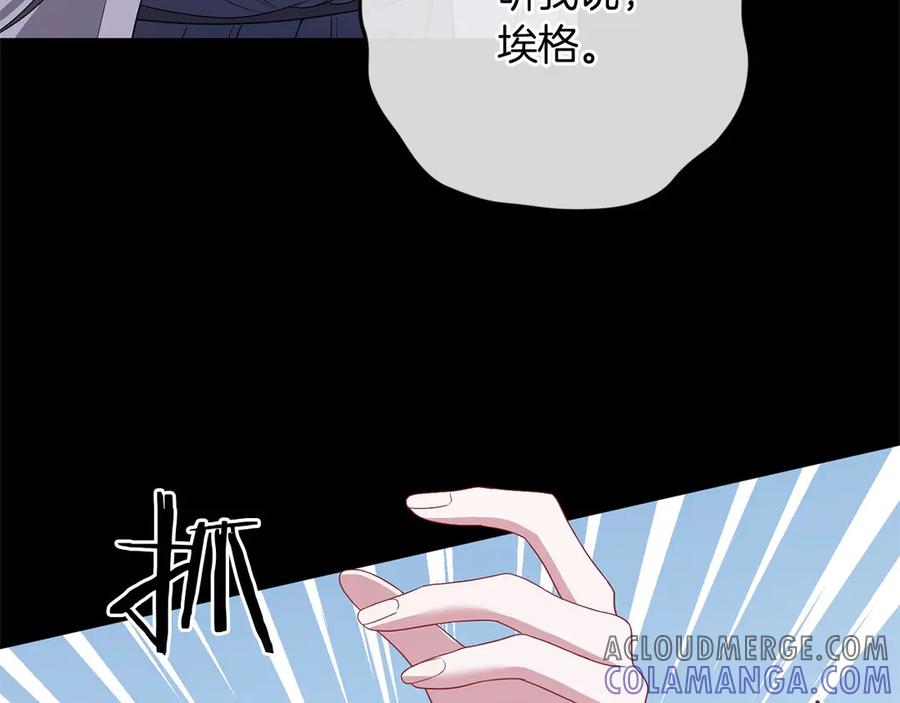 《以使者之名》第84话 守护 第145页