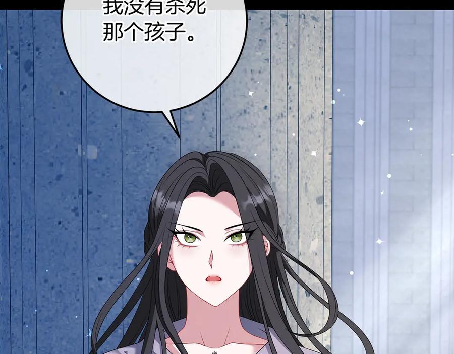 《以使者之名》第84话 守护 第188页