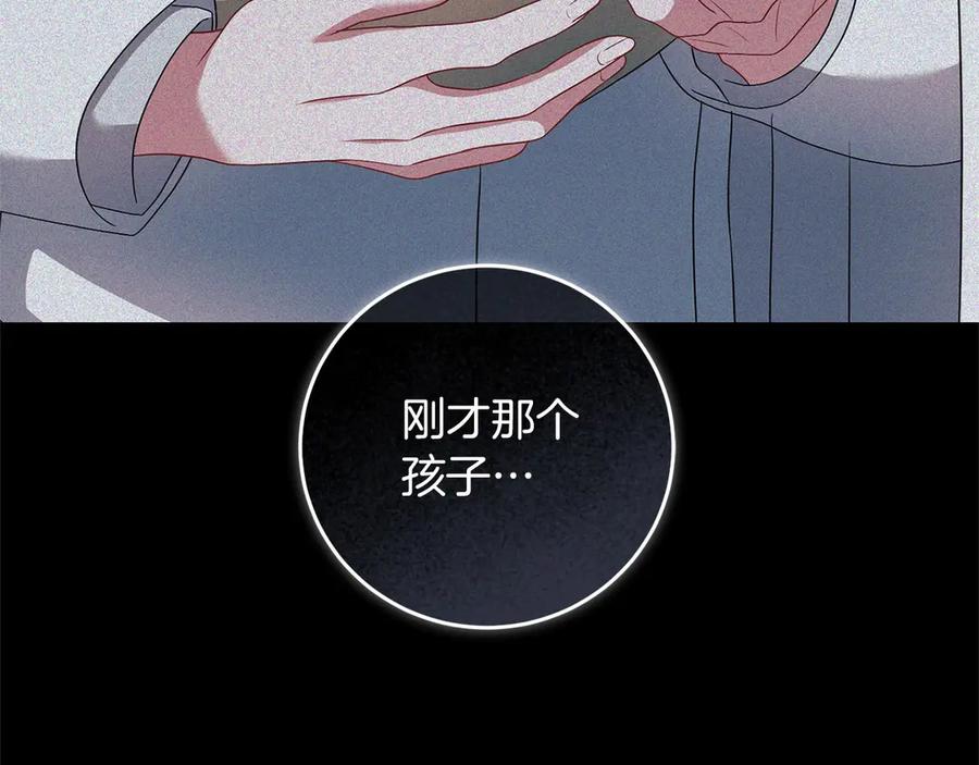 《以使者之名》第84话 守护 第202页