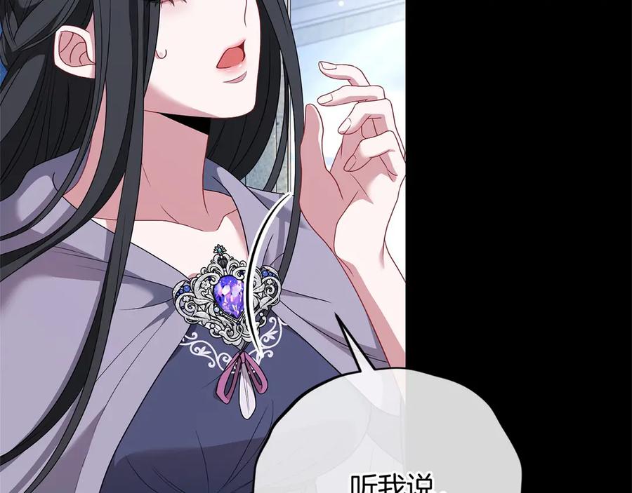 《以使者之名》第84话 守护 第144页