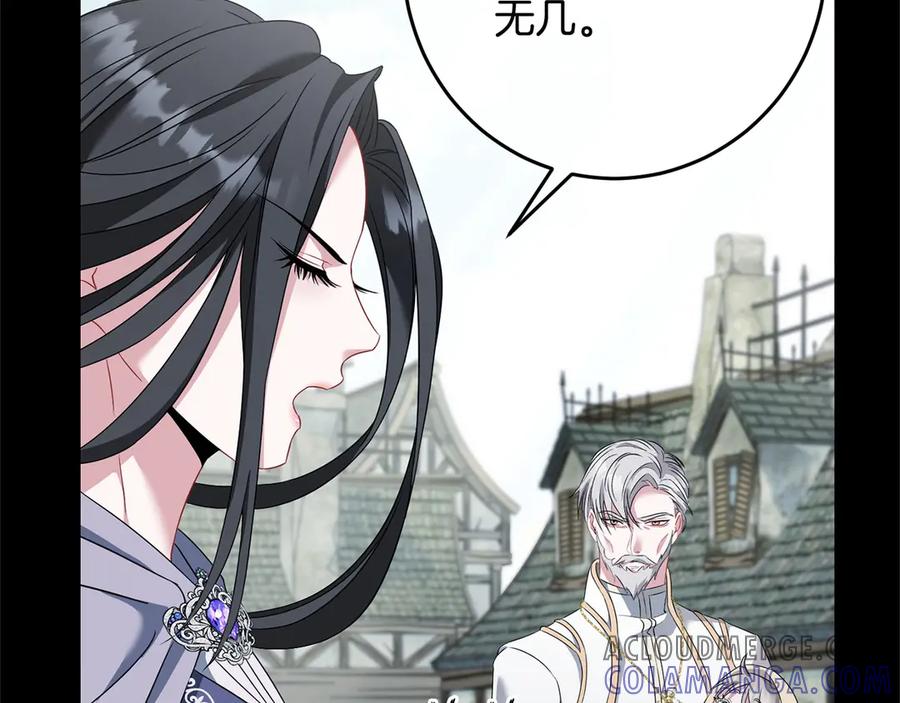 《以使者之名》第84话 守护 第57页