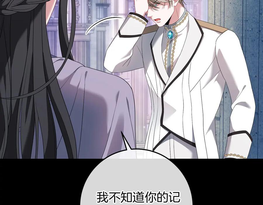 《以使者之名》第84话 守护 第186页
