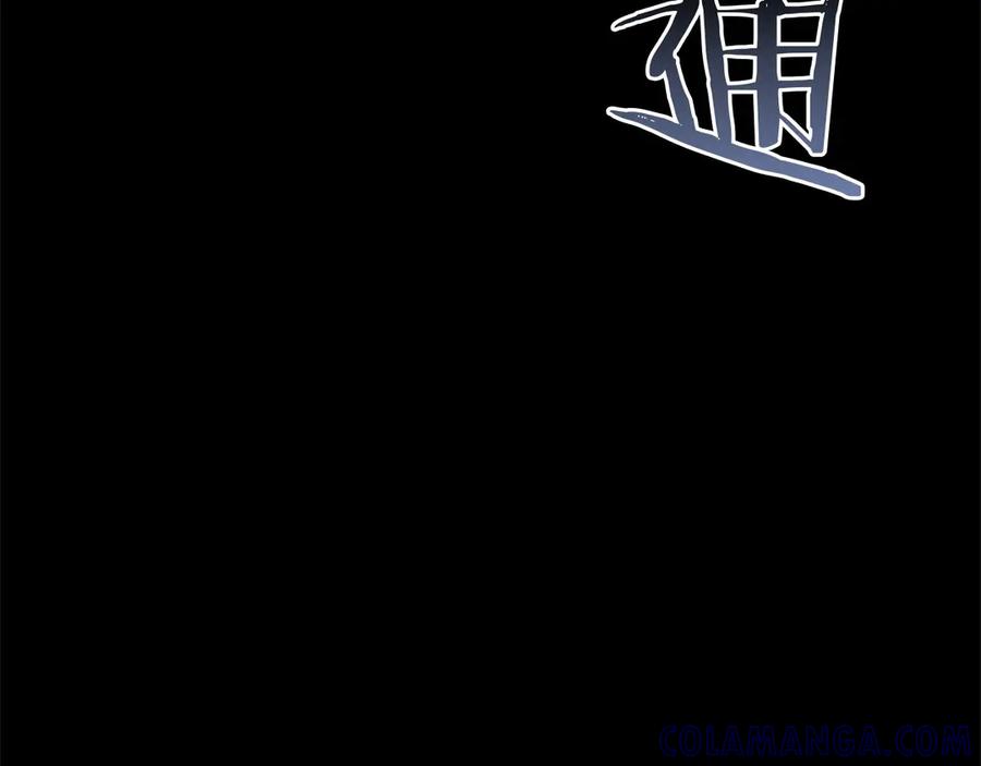 《以使者之名》第84话 守护 第125页