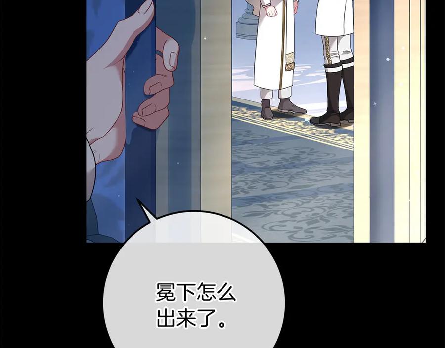 《以使者之名》第84话 守护 第83页