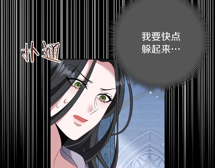 《以使者之名》第84话 守护 第120页