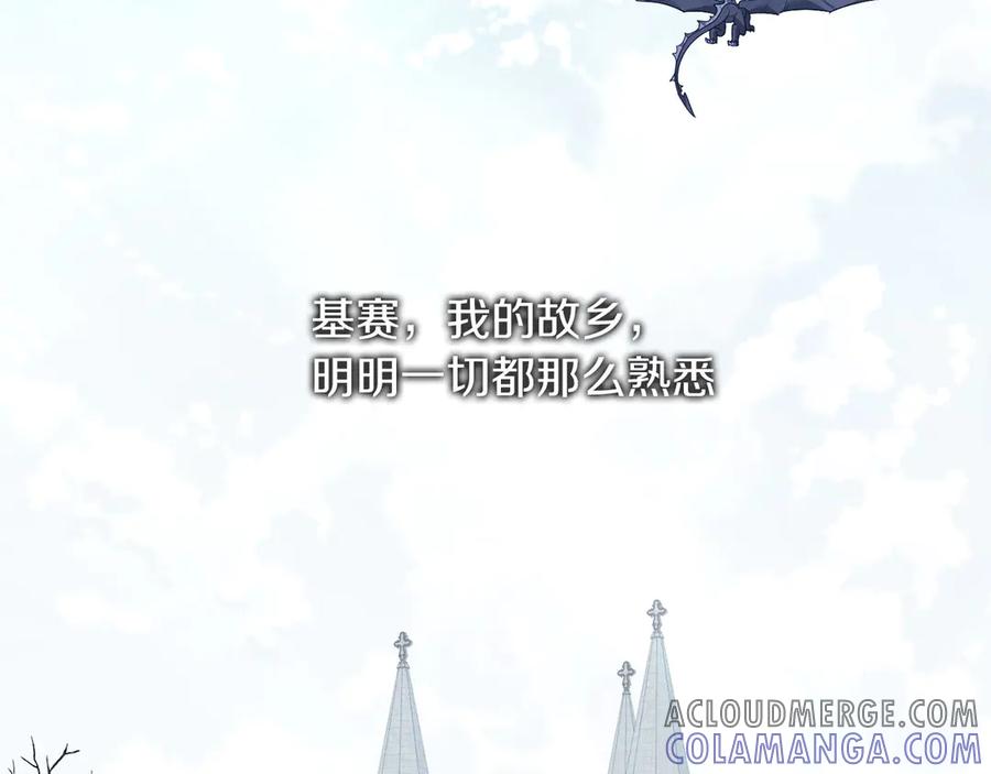 《以使者之名》第84话 守护 第29页