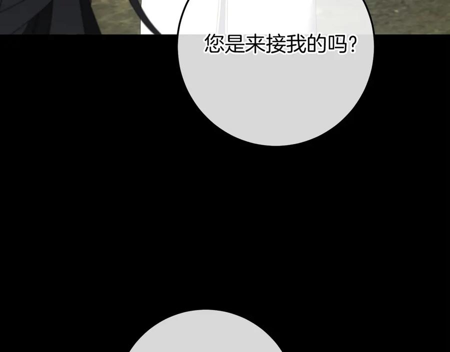 《以使者之名》第84话 守护 第39页